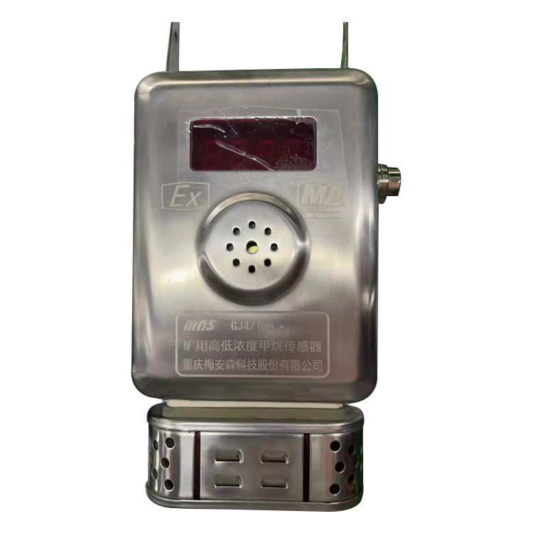重慶梅安森GJ4／100礦用高低濃度甲烷傳感器-2.jpg